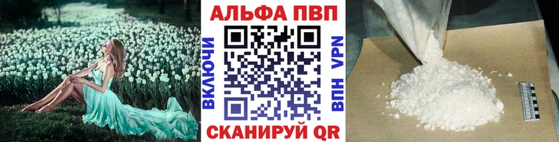 Альфа ПВП мука  купить наркотики сайты  Ветлуга 