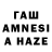 ГАШ hashish Pozz Na