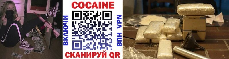 Cocaine 99%  как найти закладки  Ветлуга 