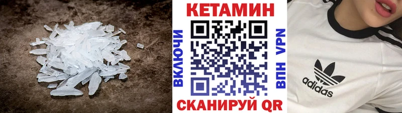 Кетамин VHQ  Ветлуга 