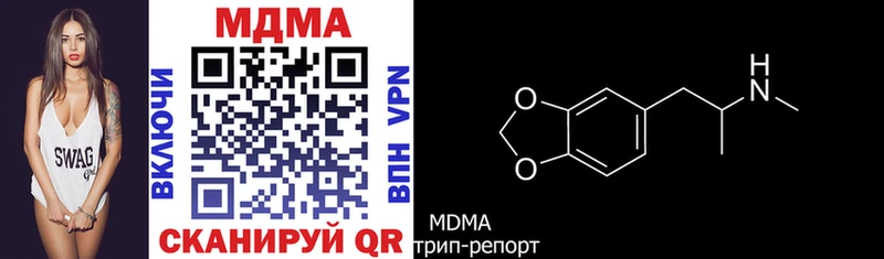 МДМА VHQ  где купить наркоту  Ветлуга 