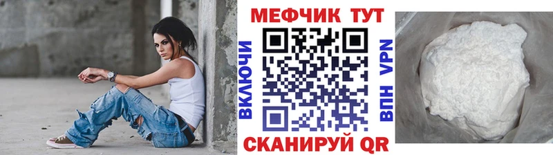 МЕФ кристаллы Ветлуга