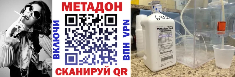 Метадон VHQ  Ветлуга 