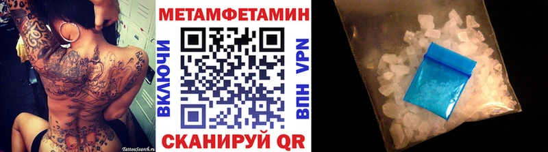 Первитин Methamphetamine  хочу наркоту  Ветлуга 